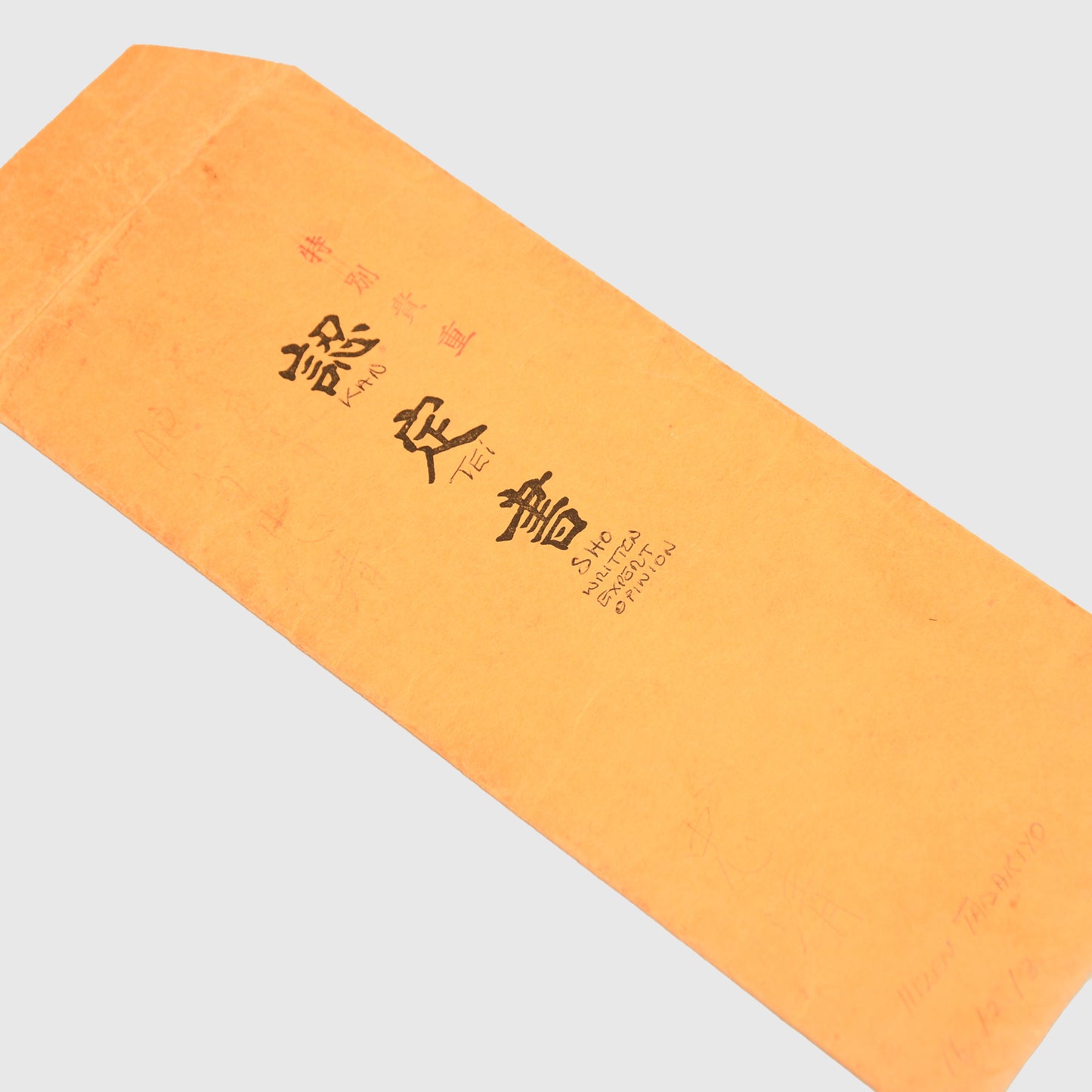 Japanese Katana Display Piece 17th Century with Papers