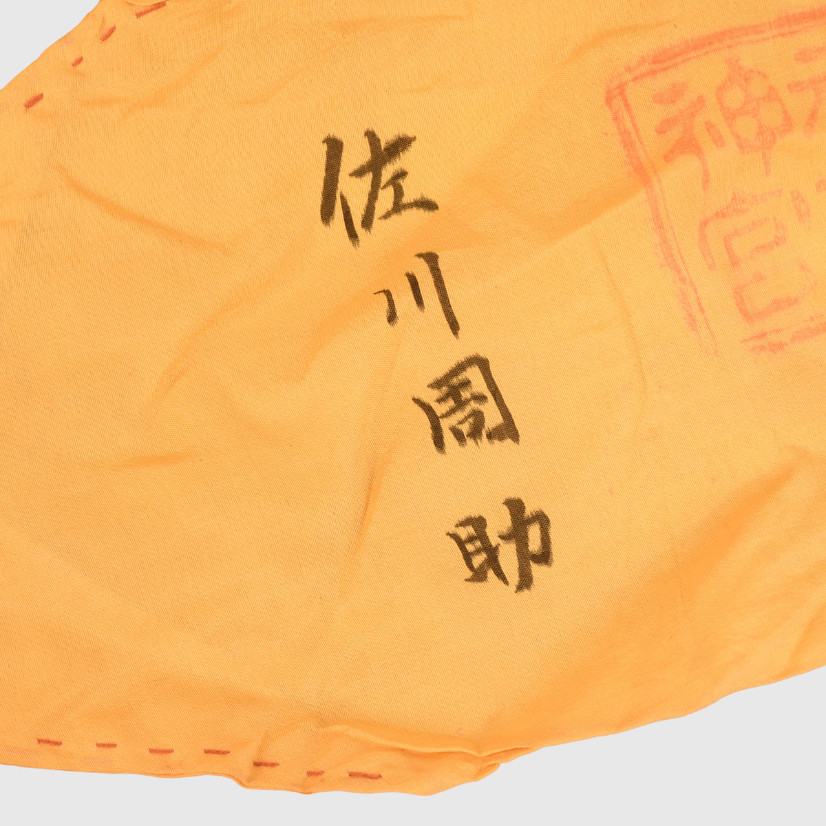 JAPANESE WWII SHRINE THOUSAND STITCHED WAIST BAND