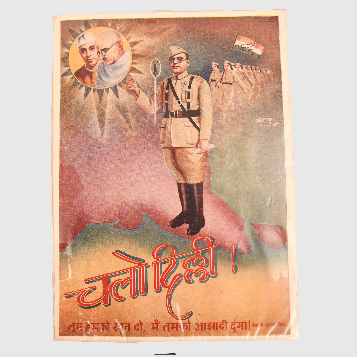 German WWII Free Indian Legion Collection