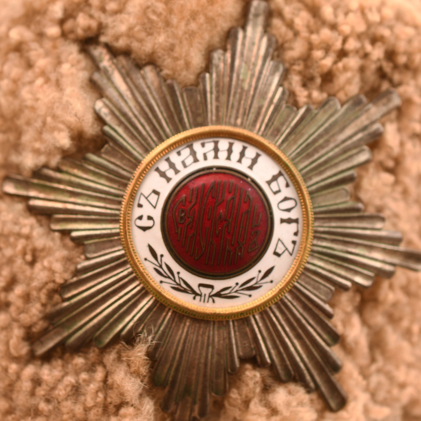 Bulgarian WWII Headdress