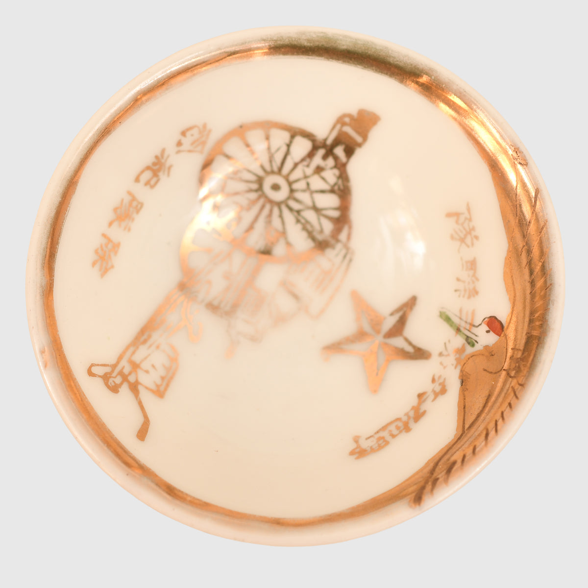 JAPANESE WWII SAKI CUP WITH IMAGES OF A FIELD GUN