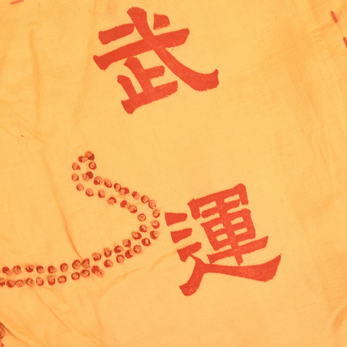JAPANESE WWII SHRINE THOUSAND STITCHED WAIST BAND