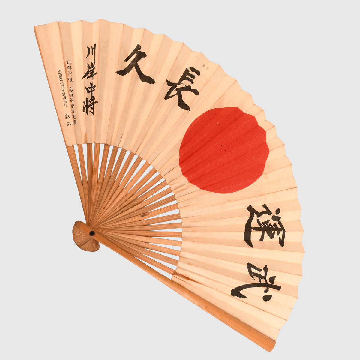 JAPANESE WWII PATRIOTIC FAN