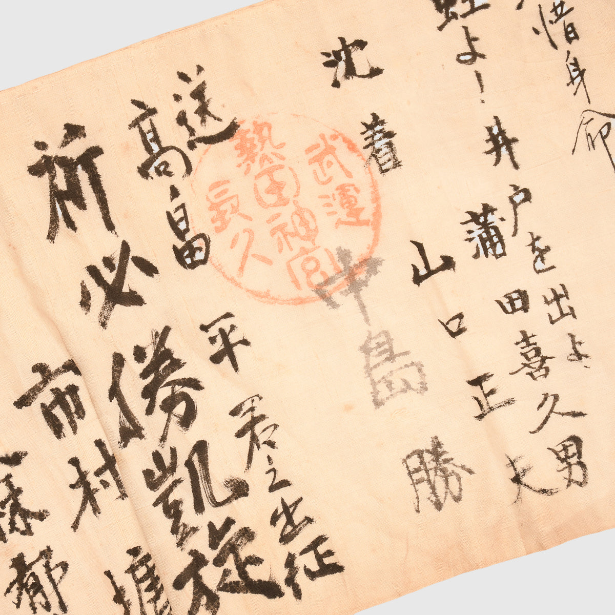JAPANESE WWII GROUPING OF THREE ITEMS TO ONE SOLDIER