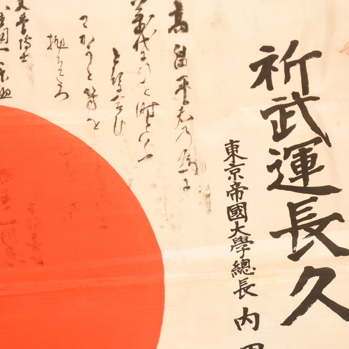 JAPANESE WWII GROUPING OF THREE ITEMS TO ONE SOLDIER