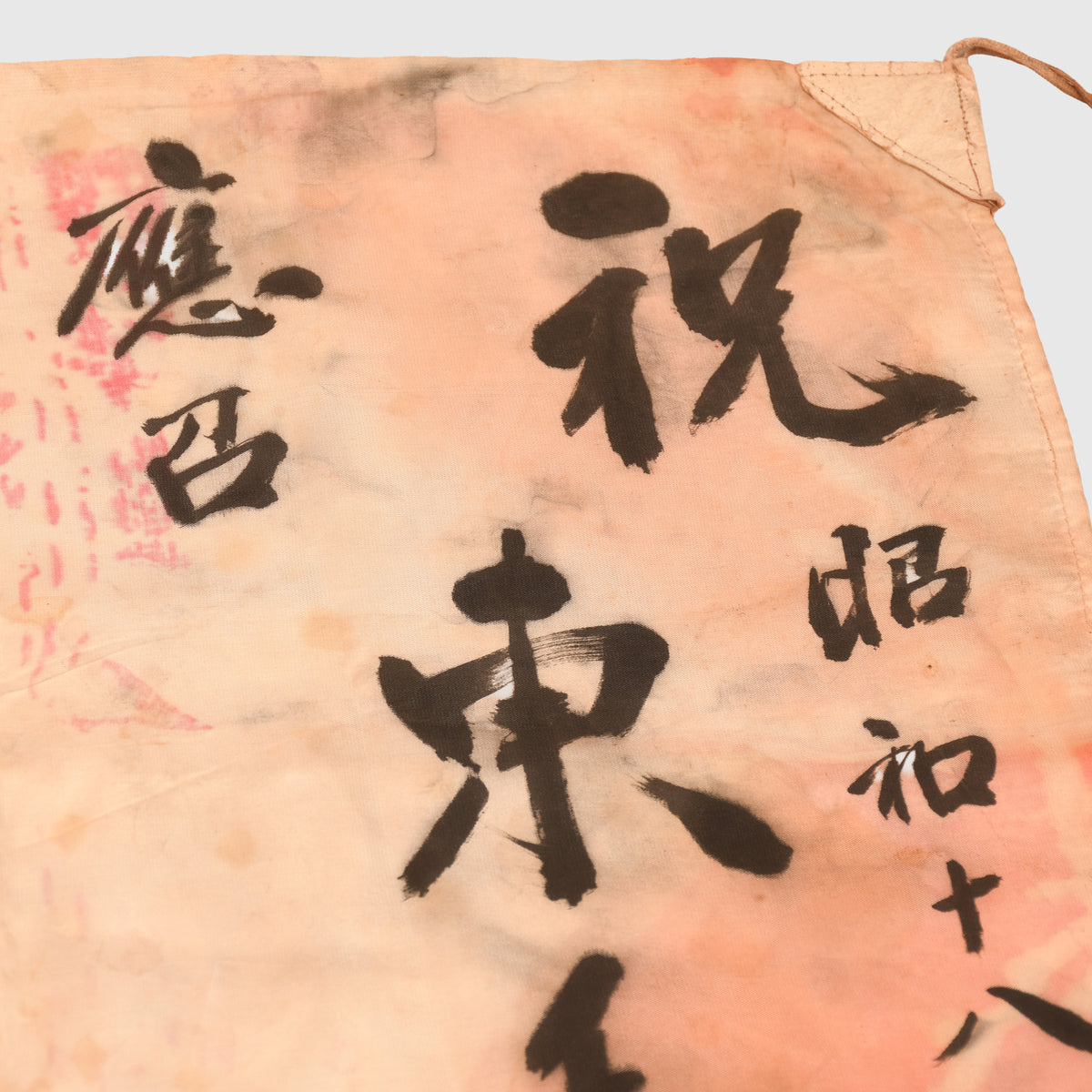 JAPANESE WWII SOLDIERS GOOD LUCK FLAG IN SILK