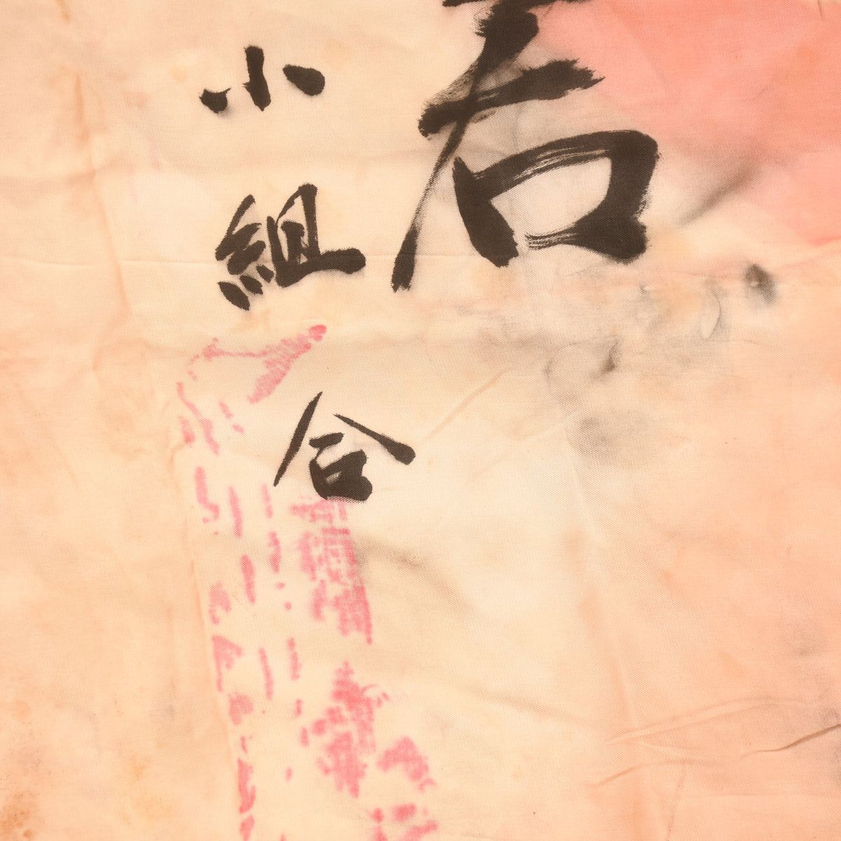 JAPANESE WWII SOLDIERS GOOD LUCK FLAG IN SILK